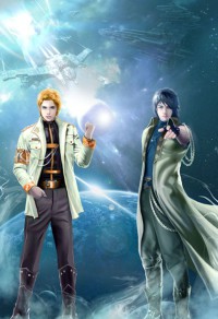 Revolution 2:輕狂