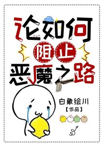 我真的不想當國王