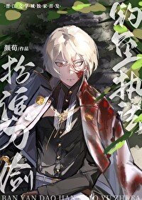 (刀劍亂舞同人)扮演刀劍,釣魚執法