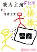 我為主角播撒智商[快穿]