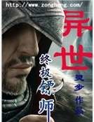 异世至尊武神