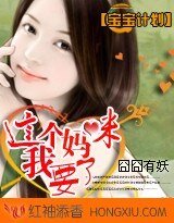 宝宝计划：这个妈咪我要了