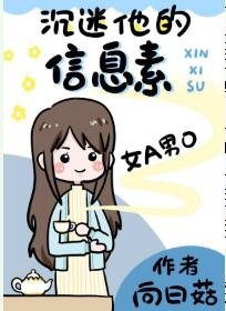 沉迷他的信息素[女a男o]