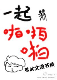 [網遊]一起啪啪啪